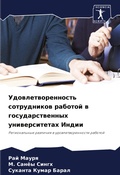 Cover: ????????????????? ??????????? ??????? ? - Sciencia Scripts