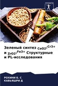 Cover: ??????? ?????? CeO2 - Sciencia Scripts