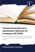 Cover: ???????????? ?????? ? ?????????? ??????? - Sciencia Scripts