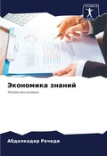 Cover: ????????? ?????? - Sciencia Scripts