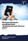 Cover: ????????????? ??????????? "???????????? - Sciencia Scripts