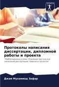 Cover: ????????? ????????? ???????????, ??????? - Sciencia Scripts