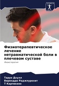 Cover: ???????????????????? ??????? ?????????&# - Sciencia Scripts