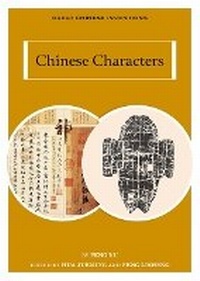 Enlarge image Cover: Chinese Characters - Royal Collins Publishing Company