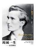 Cover: ???? Oswald Chambers - Zdl Books