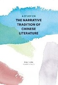 Cover: A Study on the Narrative Tradition of Chinese Literature - Paths Publishing Group