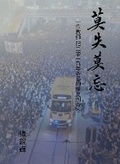Cover: ???? (Never Lose Faith, Never Forget) - Book Publishing Plus