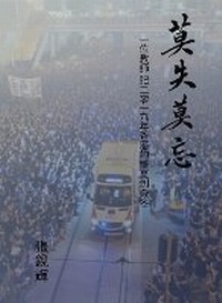 Enlarge image Cover: ???? (Never Lose Faith, Never Forget) - Book Publishing Plus