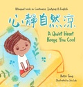 Cover: A Quiet Heart Keeps You Cool - Pine Blossom Books