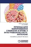 Cover: ?????? ??? ??????????? ??????? ? ????? ? ?
 - LAP Lambert Academic Publishing
