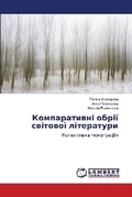 Cover: ???????????? ????? ???????? ?????????? - LAP Lambert Academic Publishing