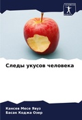 Cover: ????? ?????? ???????? - Sciencia Scripts