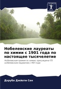 Cover: ??????????? ???????? ?? ????? ? 1901 ???? ?? ?а - Sciencia Scripts