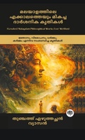 Cover: Greatest Malayalam Philosophical Works Ever Written - Unknown