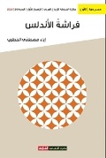 Cover: ????? ??????? - Sharjah Department of Culture