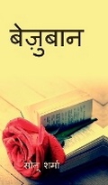 Cover: Bezubaan - Notion Press