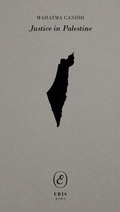 Cover: Justice in Palestine - ERIS