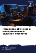 Cover: ???????? ???????? ? ??? ?????????? ? ????l - Sciencia Scripts