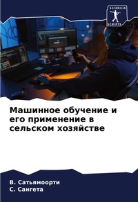 Enlarge image Cover: ???????? ???????? ? ??? ?????????? ? ????l - Sciencia Scripts