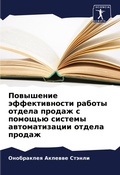 Cover: ????????? ????????????? ?????? ?????? ?? - Sciencia Scripts