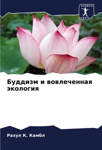 Enlarge image Cover: ??????? ? ??????????? ???????? - Sciencia Scripts