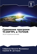 Cover: ????????? ???????? TC2DFTPL ? TCFOUR - Sciencia Scripts