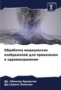 Cover: ????????? ??????????? ??????????? ??? ?? - Sciencia Scripts