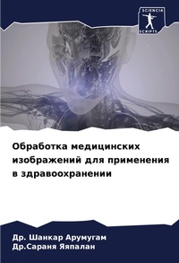 Enlarge image Cover: ????????? ??????????? ??????????? ??? ?? - Sciencia Scripts