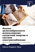 Cover: ?????? ???????????????? ????????????? ?& - Sciencia Scripts