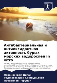 Enlarge image Cover: ????????????????? ? ??????????????? ???& - Sciencia Scripts