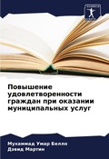 Cover: ????????? ????????????????? ??????? ??? - Sciencia Scripts