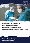 Cover: ??????? ? ?????? ???????? ????, ?????????l - Sciencia Scripts