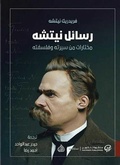 Cover: Nietzsche messages - Takween Publisher
