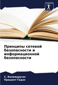 Cover: ???????? ??????? ???????????? ? ???????? - Sciencia Scripts