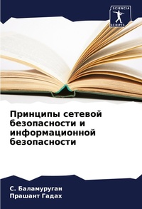 Enlarge image Cover: ???????? ??????? ???????????? ? ???????? - Sciencia Scripts