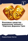 Cover: ???????? ???????? ????????? ?????? ? "???m - Sciencia Scripts