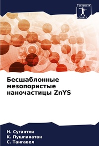 Enlarge image Cover: ???????????? ???????????? ??????????? ZnYS - Sciencia Scripts