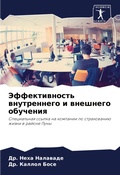Cover: ????????????? ??????????? ? ???????? ??? - Sciencia Scripts