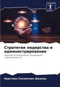 Cover: ????????? ????????? ? ????????????????? - Sciencia Scripts