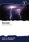 Cover: ?????? - Sciencia Scripts