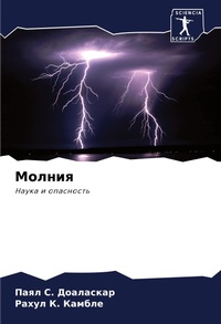 Enlarge image Cover: ?????? - Sciencia Scripts