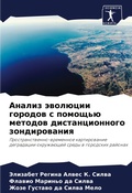 Cover: ?????? ???????? ??????? ? ??????? ??????в - Sciencia Scripts