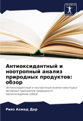 Cover: ??????????????? ? ?????????? ?????? ???? - Sciencia Scripts