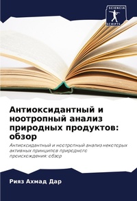 Enlarge image Cover: ??????????????? ? ?????????? ?????? ???? - Sciencia Scripts