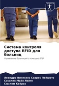 Cover: ??????? ???????? ??????? RFID ??? ??????? - Sciencia Scripts