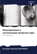 Cover: ????????????? ? ???????????? ????????? ? - Sciencia Scripts