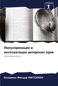 Enlarge image Cover: ????????????? ? ???????????? ????????? ? - Sciencia Scripts