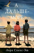 Cover: A dalshe - more - Phantom Press