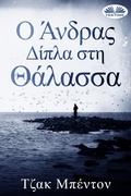 Cover: &iquest; &iquest;&iquest;d&iquest;a&iquest; &iquest;&iquest;p&iquest;a St&iquest; T&iquest;&iquest;assa - Tektime