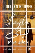Cover: Layla (international version) - Kayan for Publishing